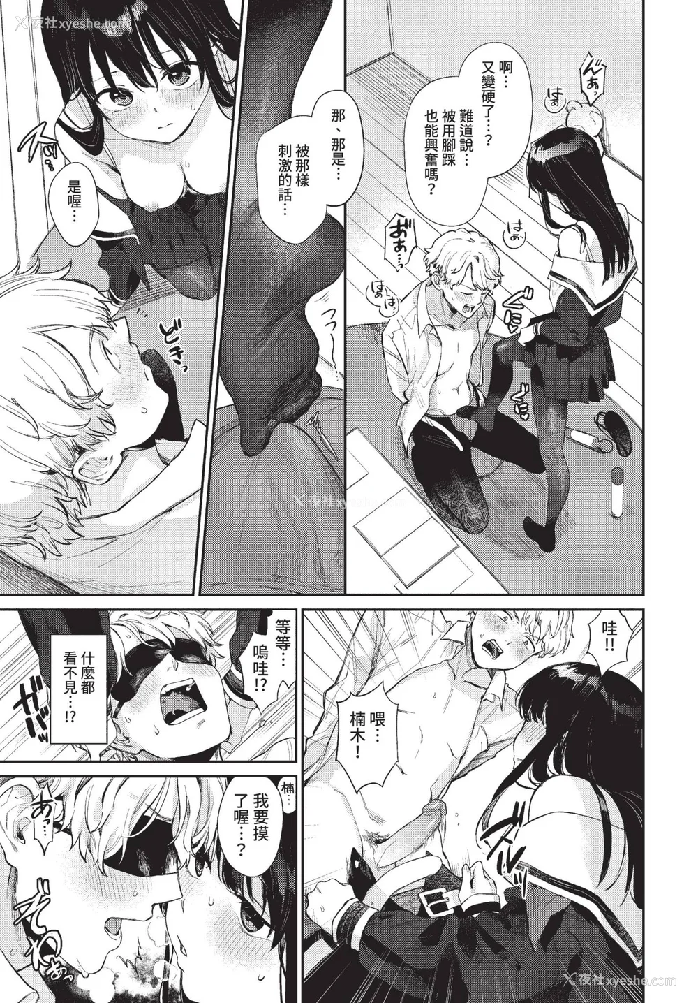 11P - [花兄けい] むっつりぶるーむ [中文] [无修正]
