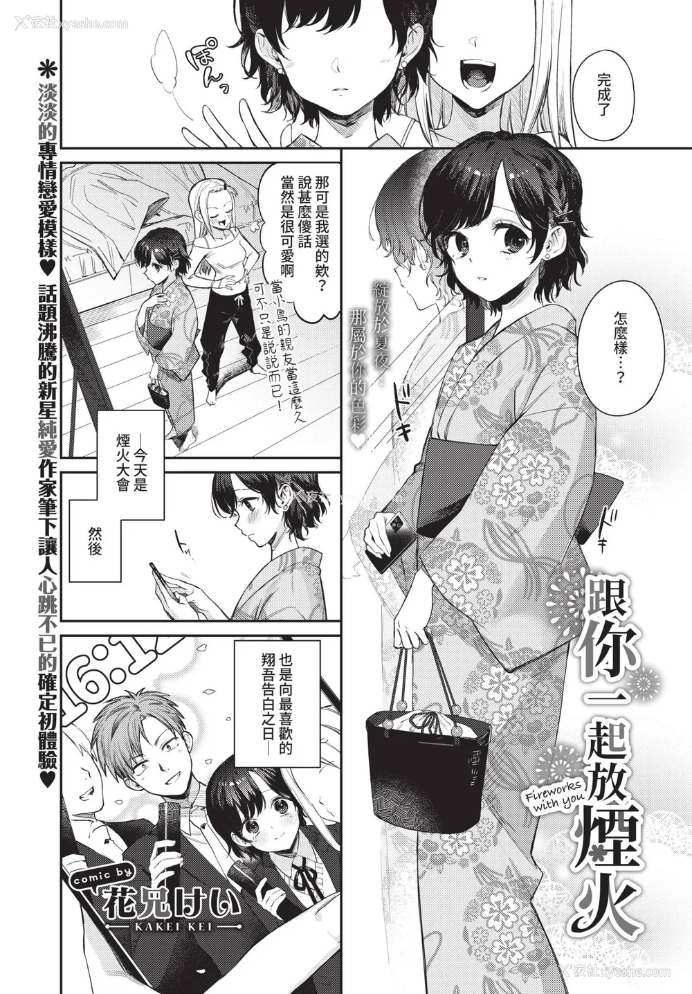 119P - [花兄けい] むっつりぶるーむ [中文] [无修正]