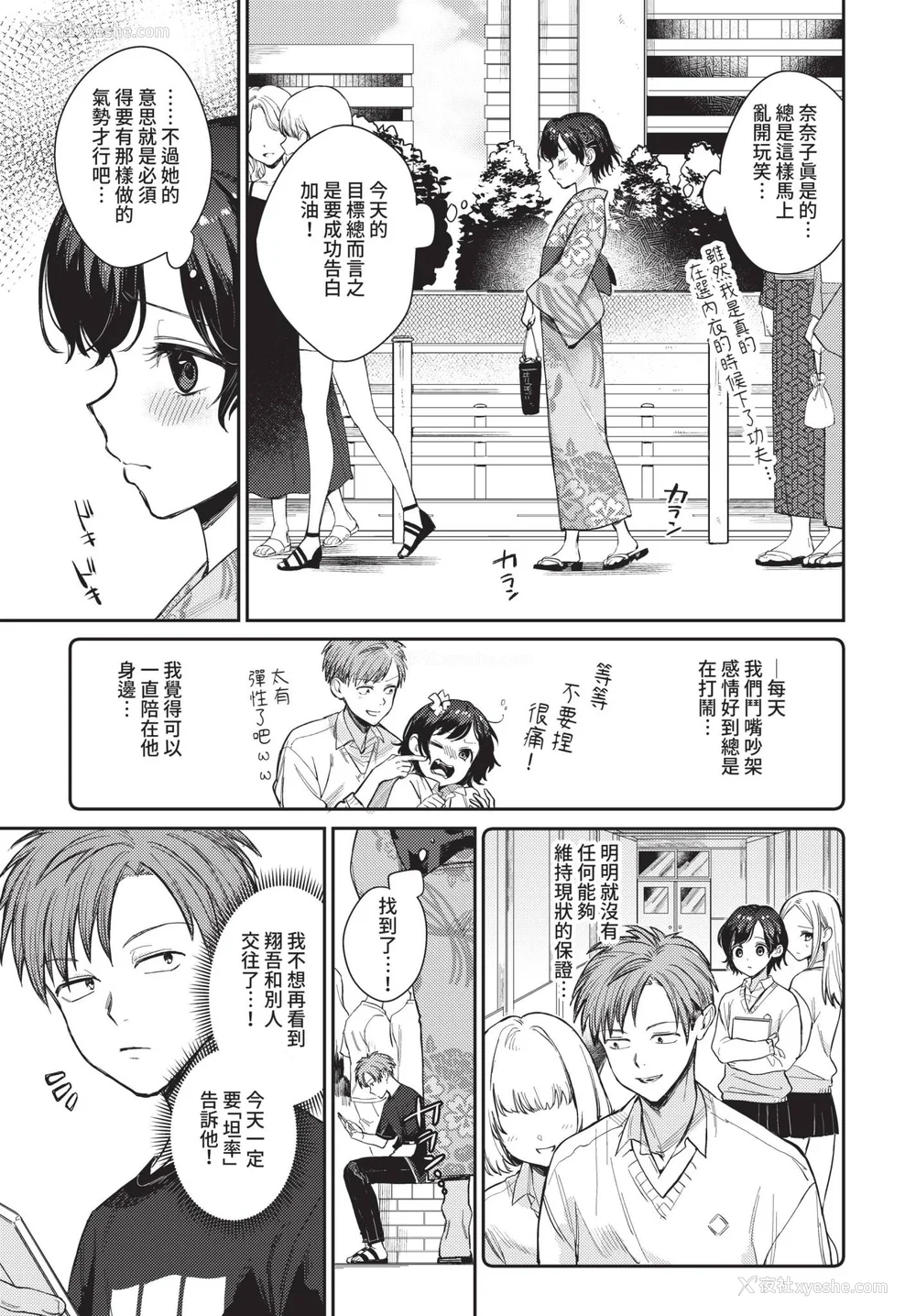 121P - [花兄けい] むっつりぶるーむ [中文] [无修正]
