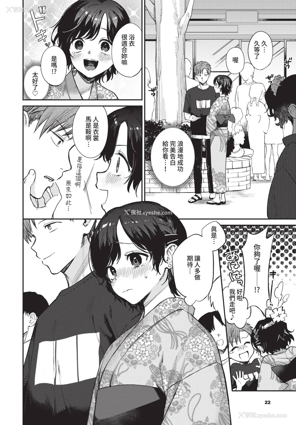 122P - [花兄けい] むっつりぶるーむ [中文] [无修正]