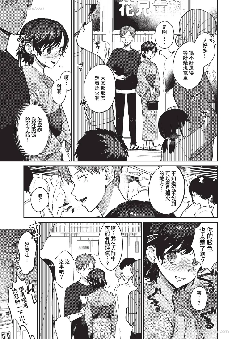 123P - [花兄けい] むっつりぶるーむ [中文] [无修正]