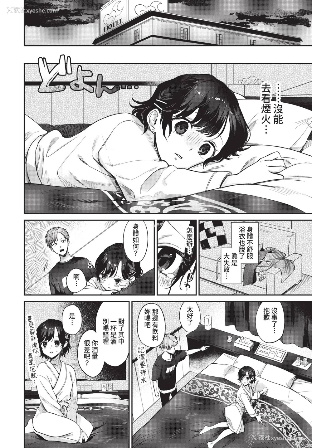 124P - [花兄けい] むっつりぶるーむ [中文] [无修正]