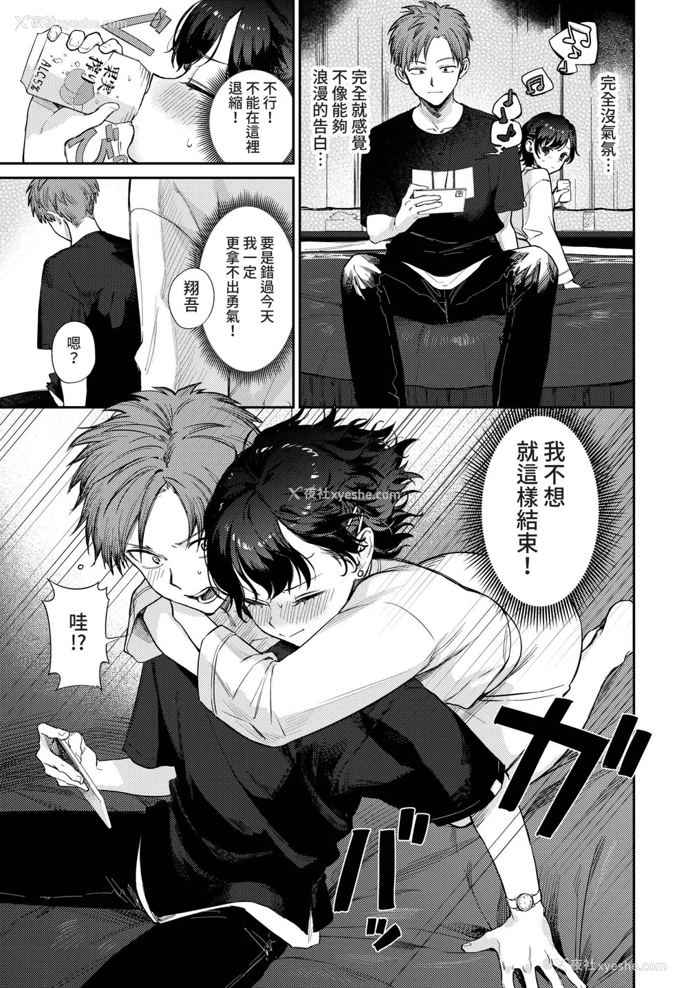125P - [花兄けい] むっつりぶるーむ [中文] [无修正]