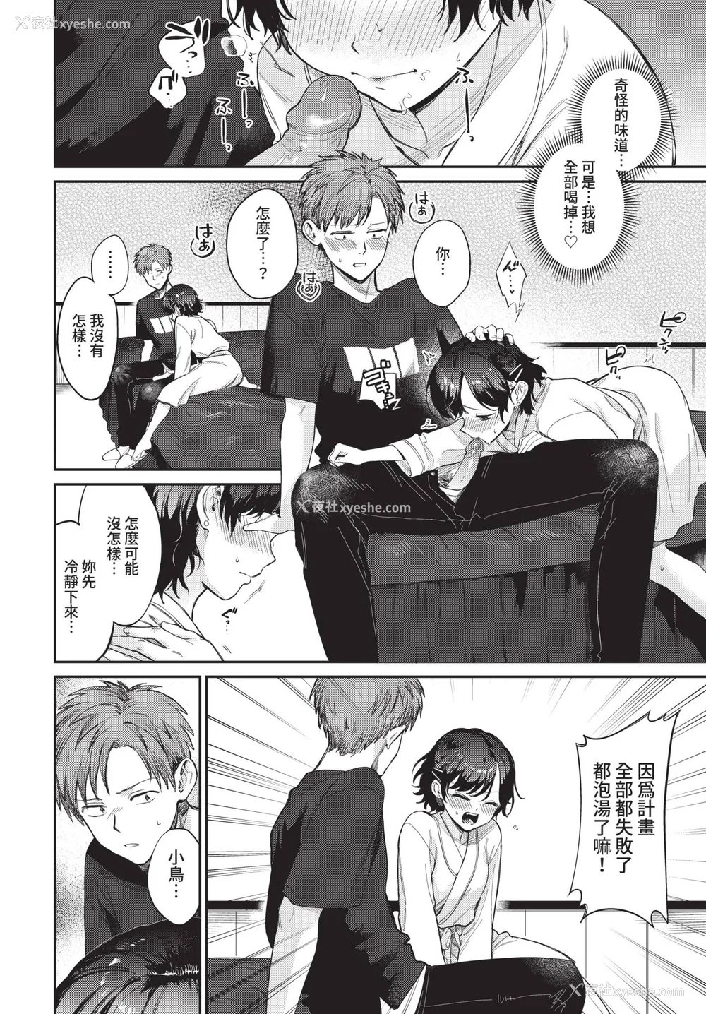128P - [花兄けい] むっつりぶるーむ [中文] [无修正]