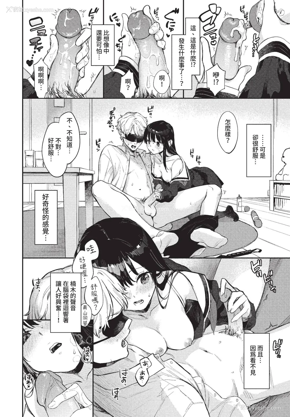 12P - [花兄けい] むっつりぶるーむ [中文] [无修正]