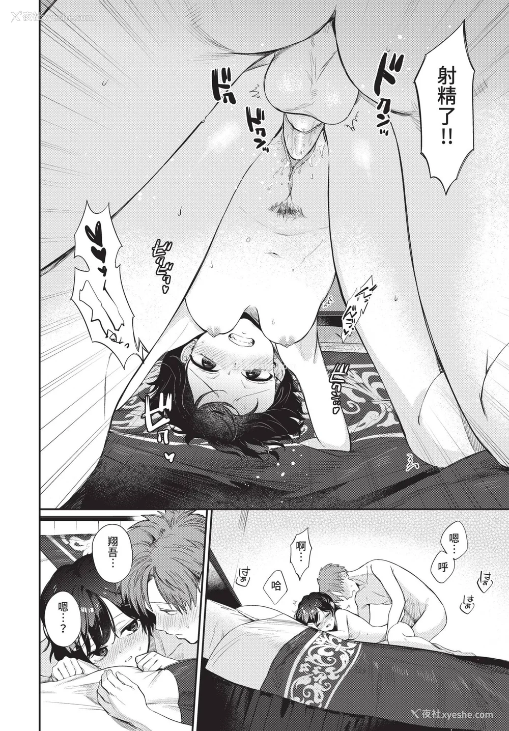 140P - [花兄けい] むっつりぶるーむ [中文] [无修正]