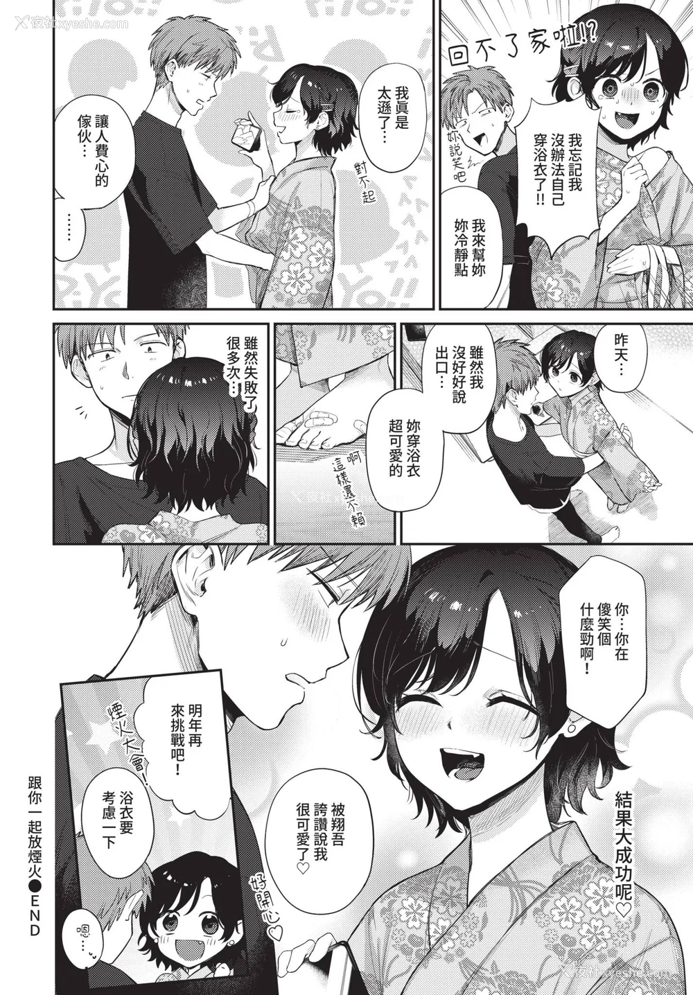 142P - [花兄けい] むっつりぶるーむ [中文] [无修正]