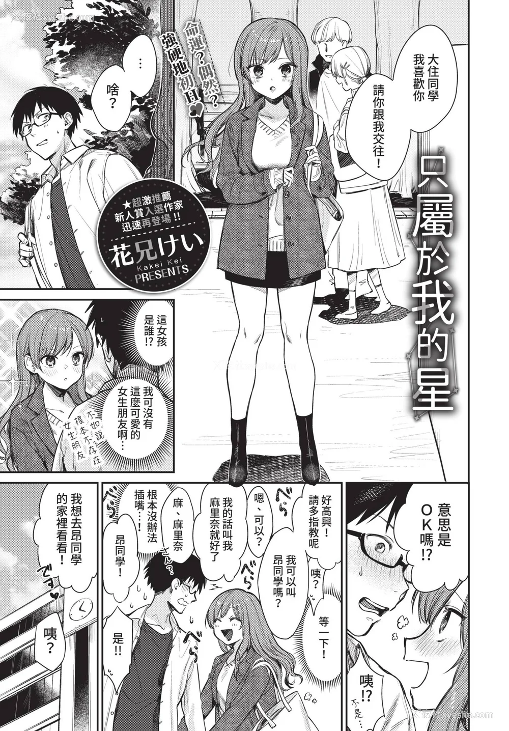 143P - [花兄けい] むっつりぶるーむ [中文] [无修正]