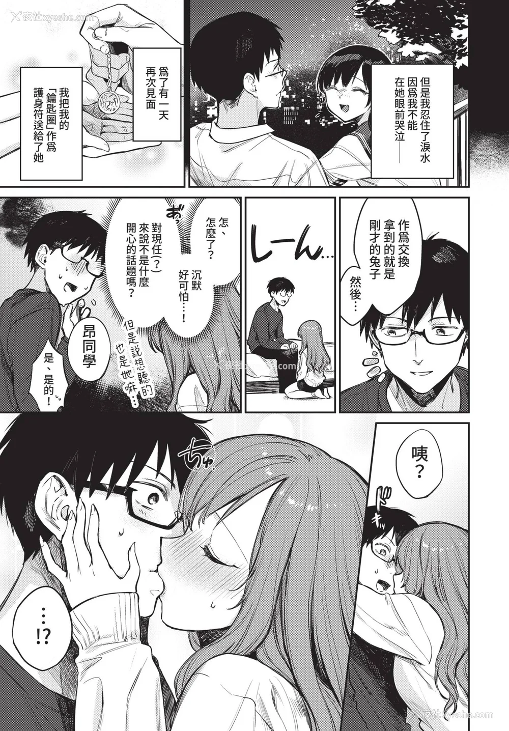 147P - [花兄けい] むっつりぶるーむ [中文] [无修正]
