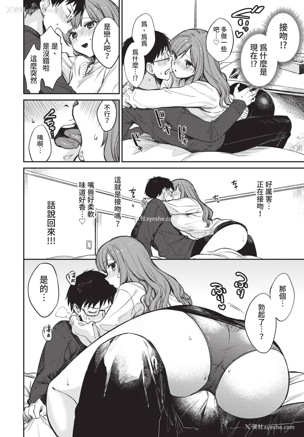 148P - [花兄けい] むっつりぶるーむ [中文] [无修正]
