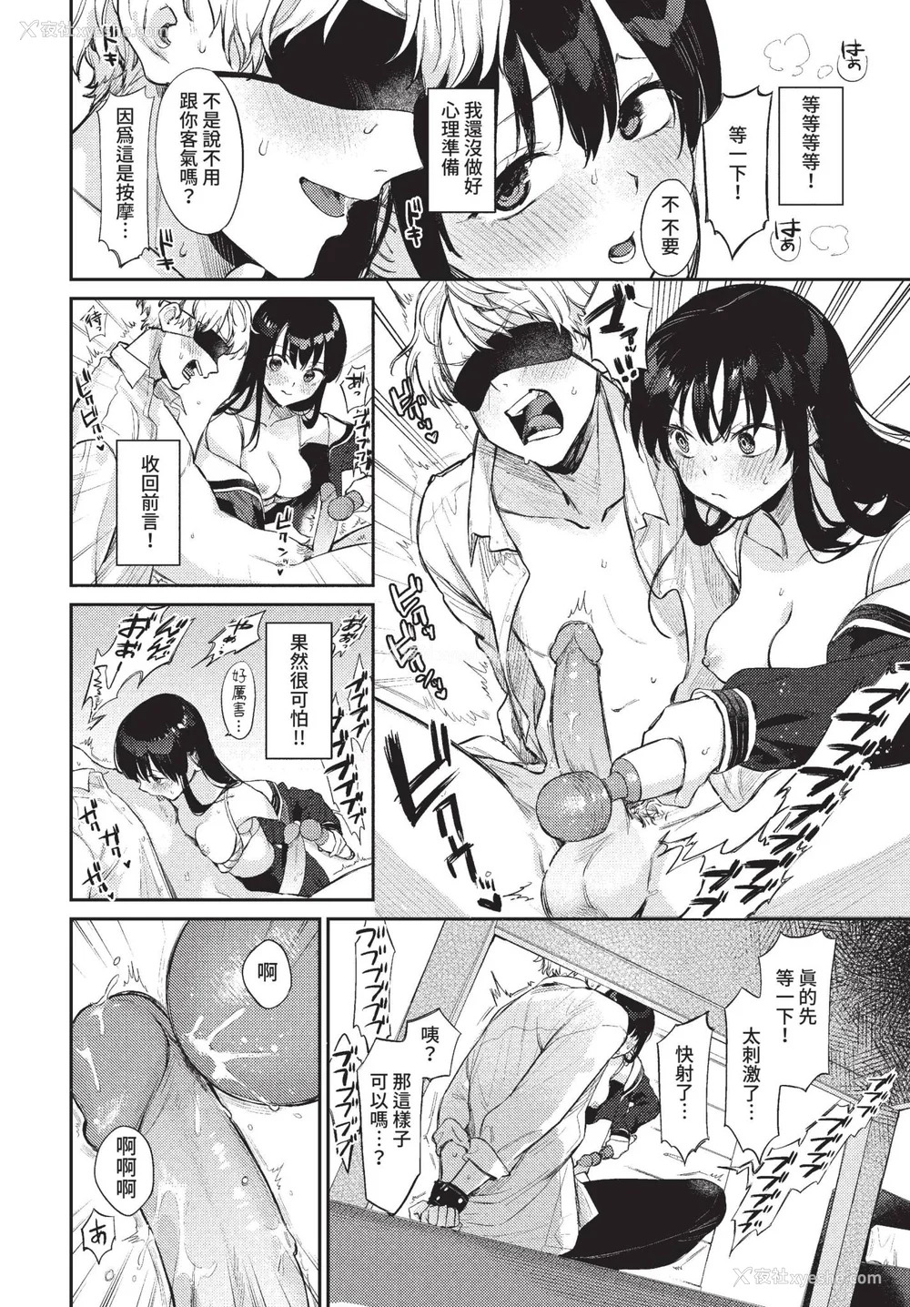 14P - [花兄けい] むっつりぶるーむ [中文] [无修正]