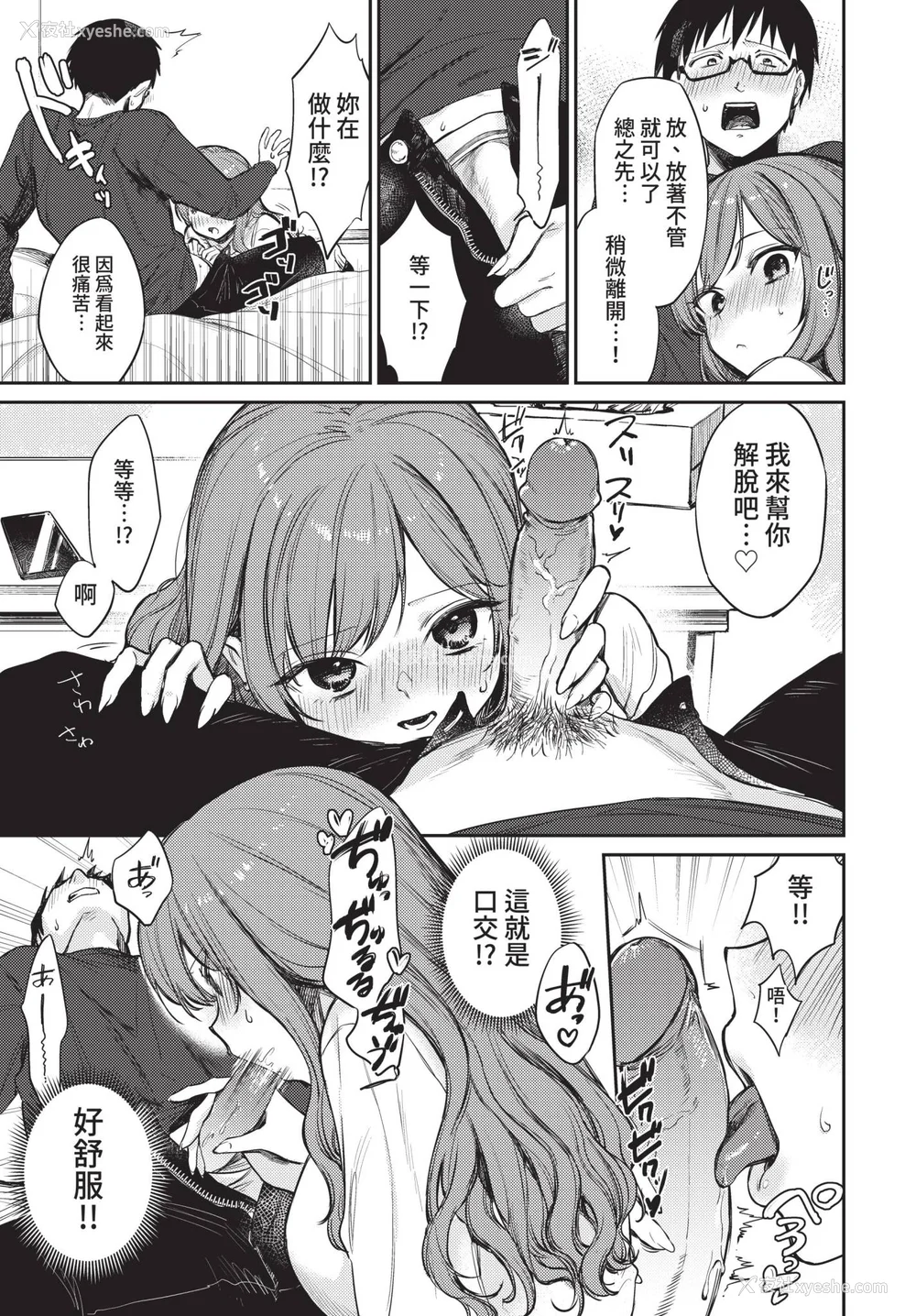 149P - [花兄けい] むっつりぶるーむ [中文] [无修正]