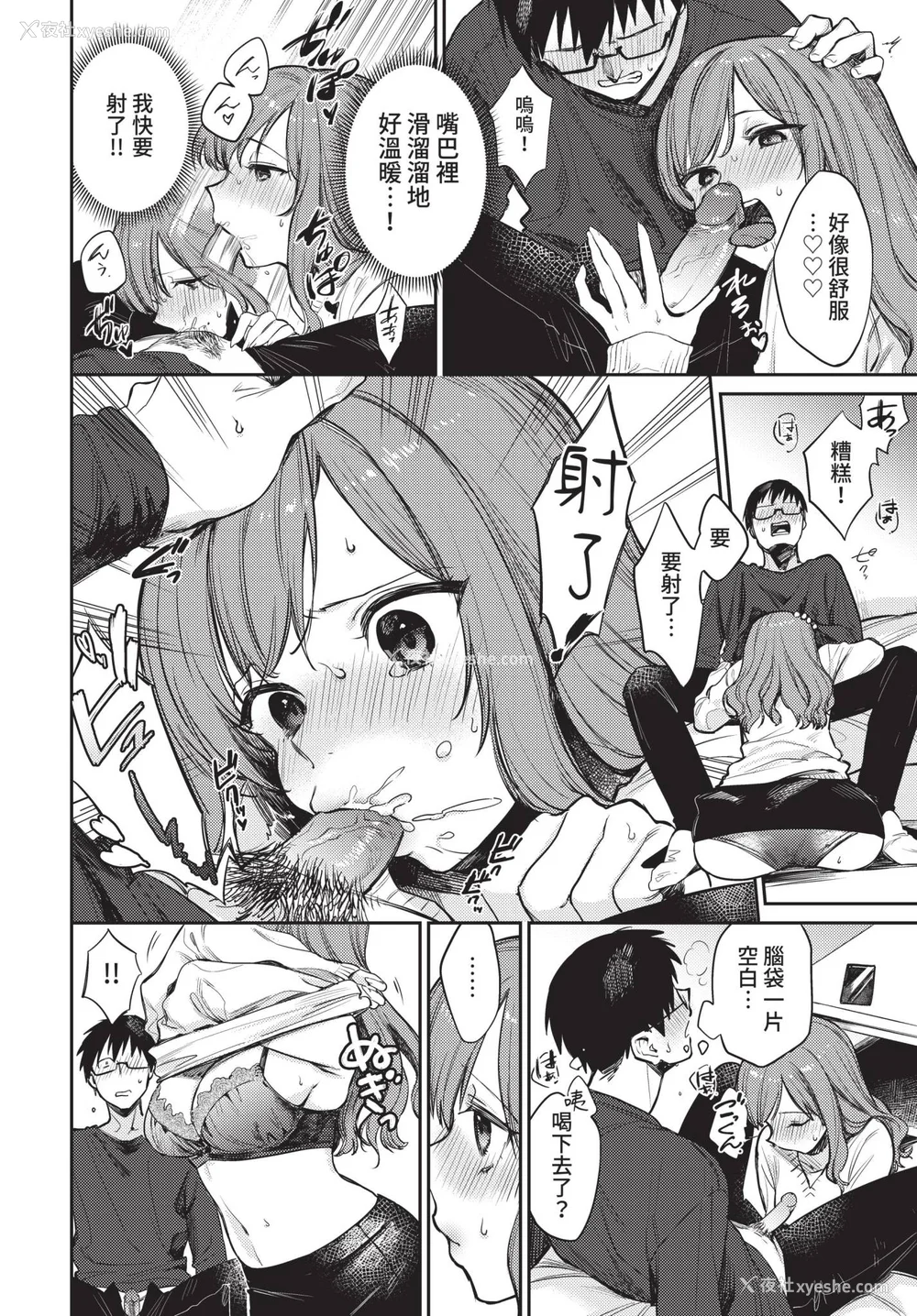 150P - [花兄けい] むっつりぶるーむ [中文] [无修正]