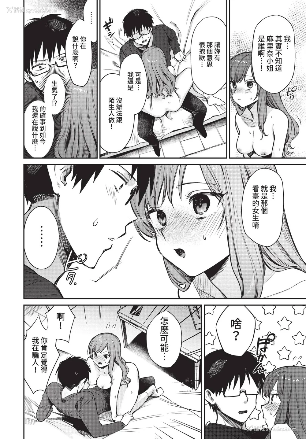 154P - [花兄けい] むっつりぶるーむ [中文] [无修正]