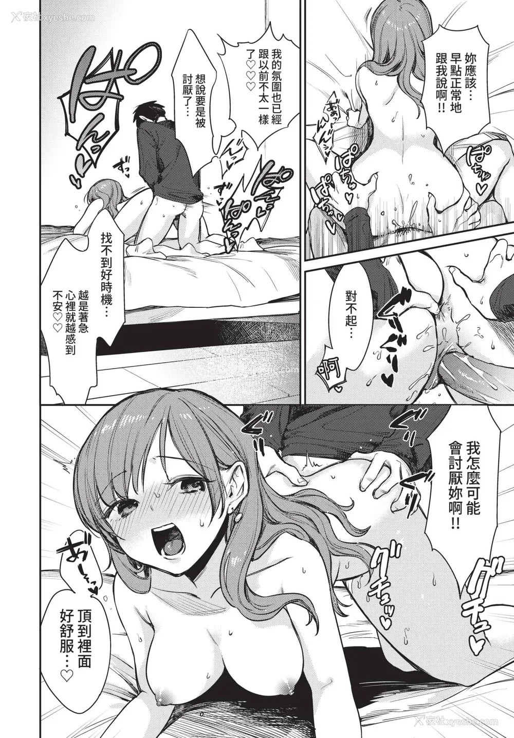 158P - [花兄けい] むっつりぶるーむ [中文] [无修正]