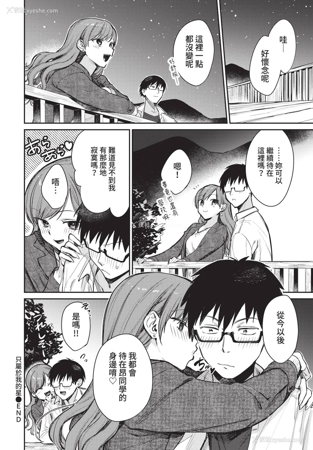 162P - [花兄けい] むっつりぶるーむ [中文] [无修正]