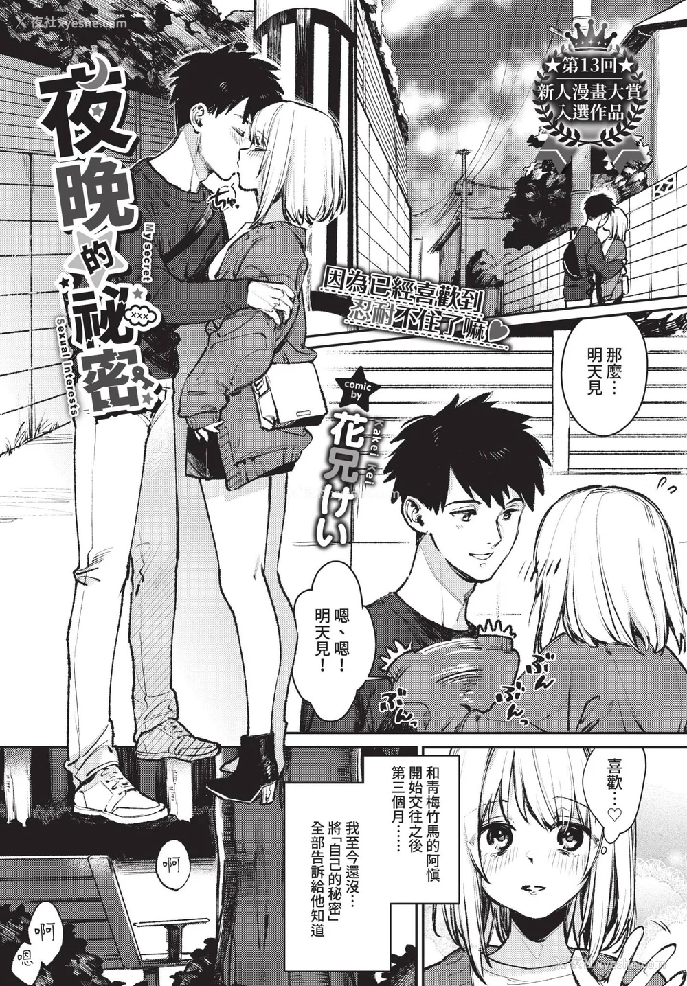 163P - [花兄けい] むっつりぶるーむ [中文] [无修正]