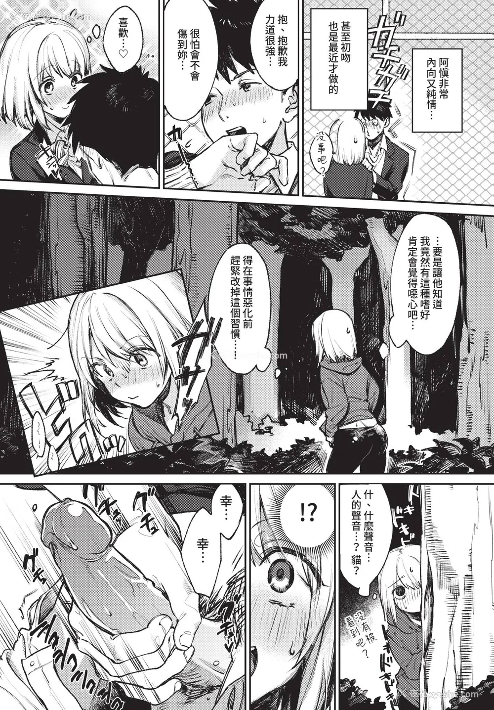 165P - [花兄けい] むっつりぶるーむ [中文] [无修正]