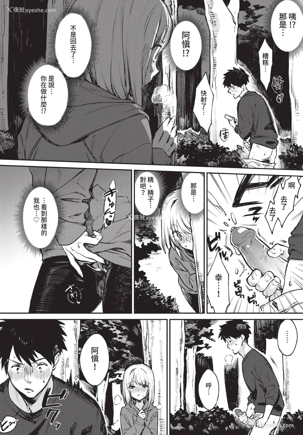 166P - [花兄けい] むっつりぶるーむ [中文] [无修正]
