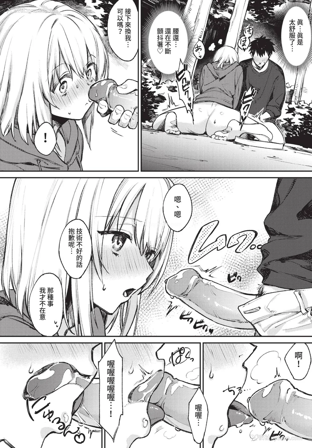 170P - [花兄けい] むっつりぶるーむ [中文] [无修正]