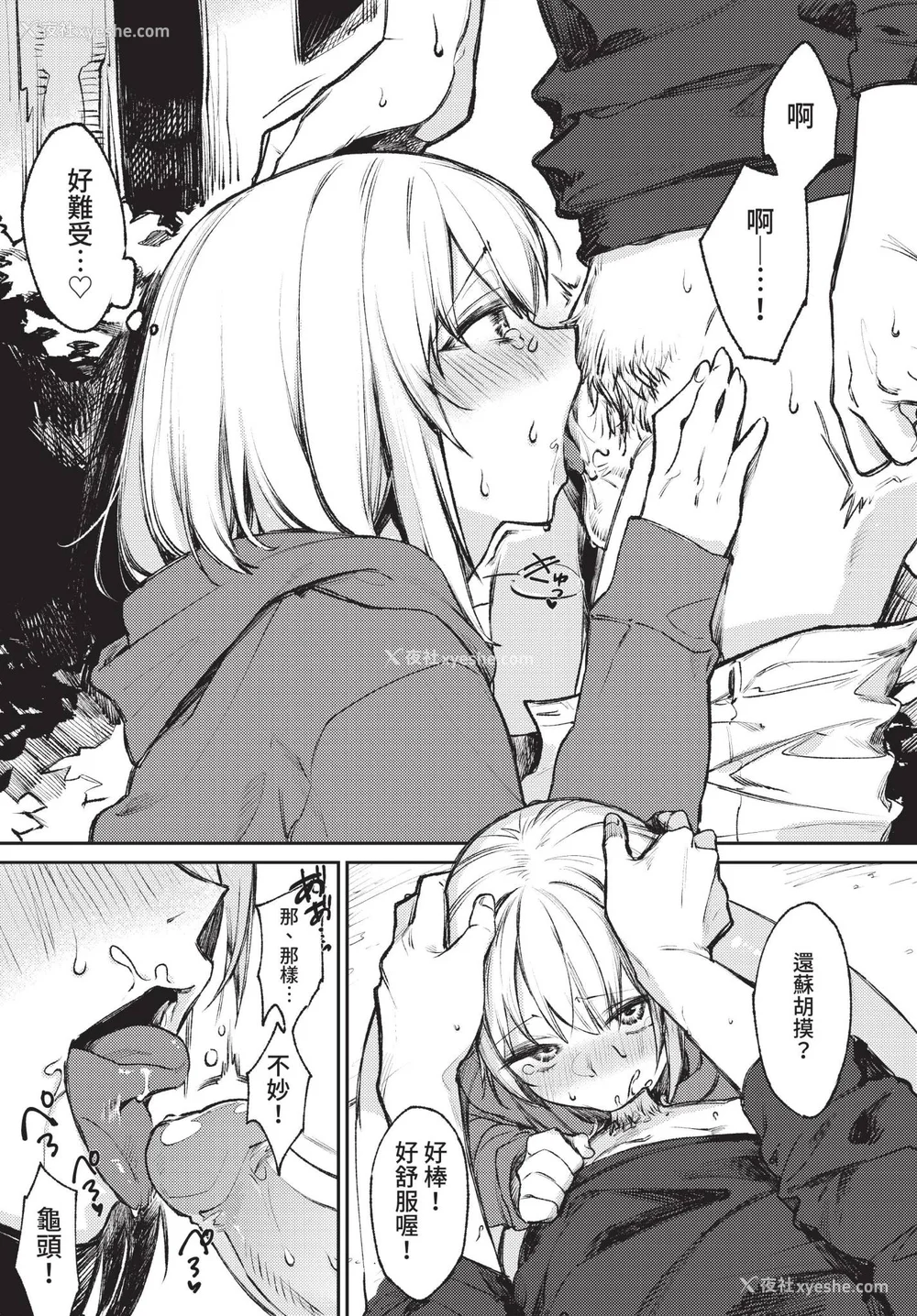 171P - [花兄けい] むっつりぶるーむ [中文] [无修正]
