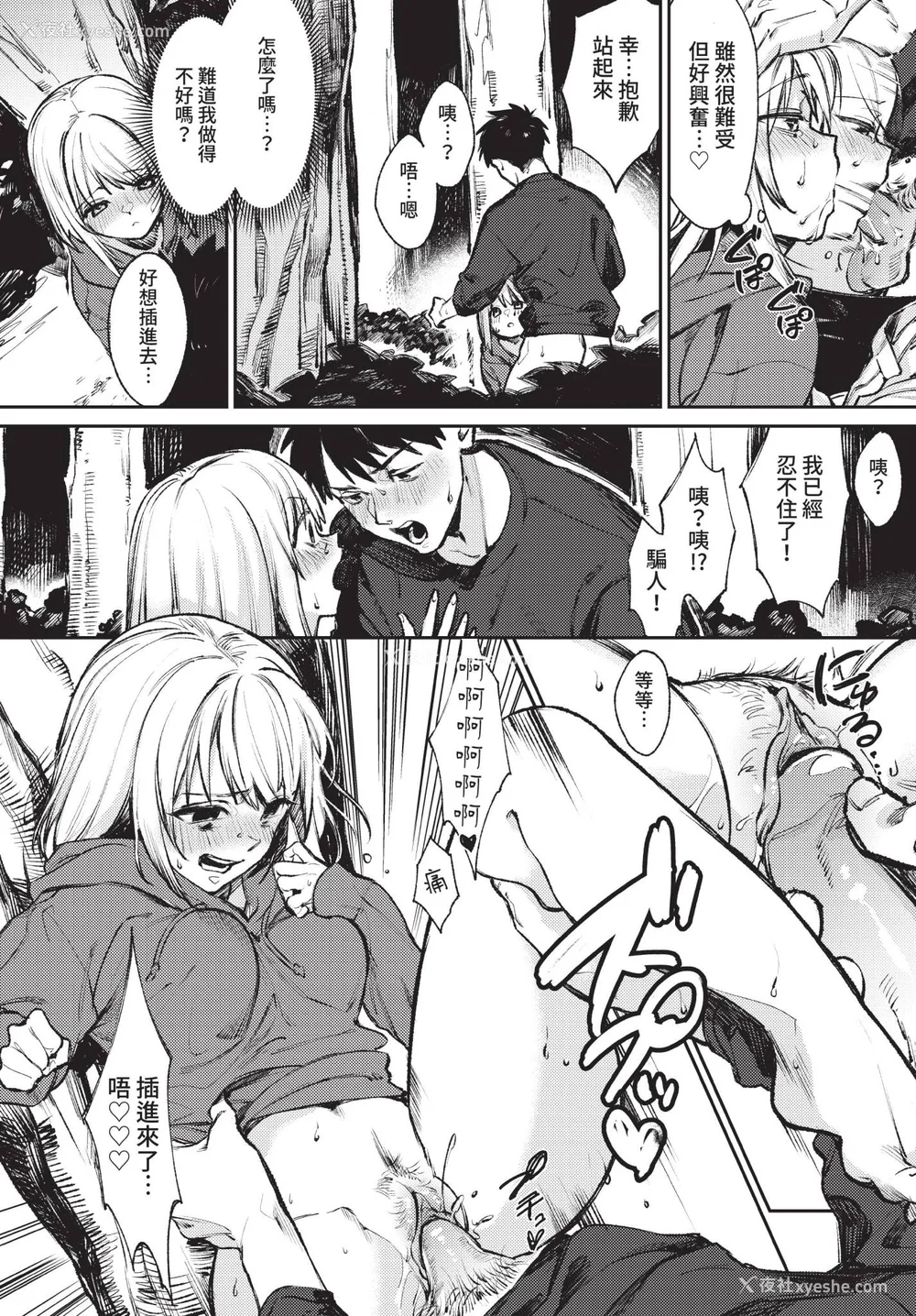 172P - [花兄けい] むっつりぶるーむ [中文] [无修正]