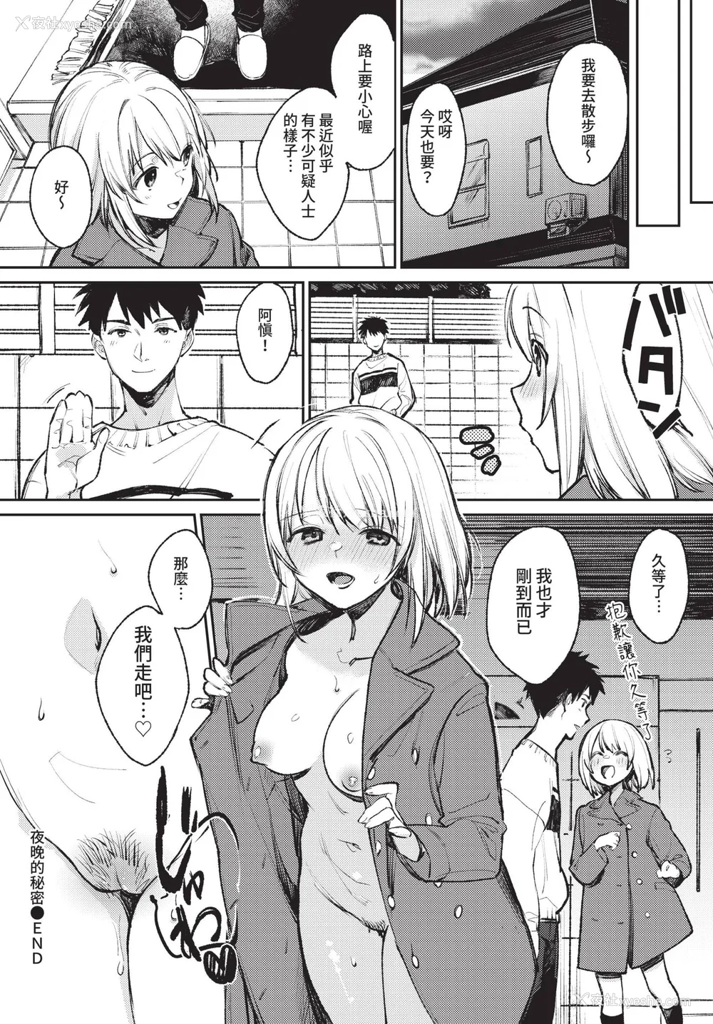 182P - [花兄けい] むっつりぶるーむ [中文] [无修正]