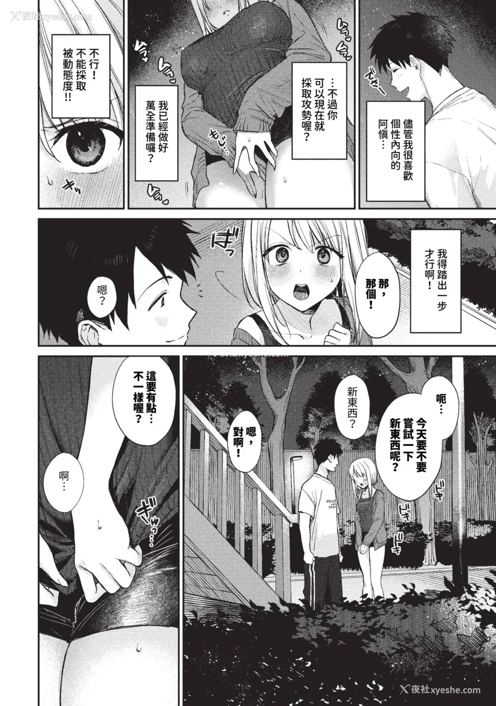 184P - [花兄けい] むっつりぶるーむ [中文] [无修正]