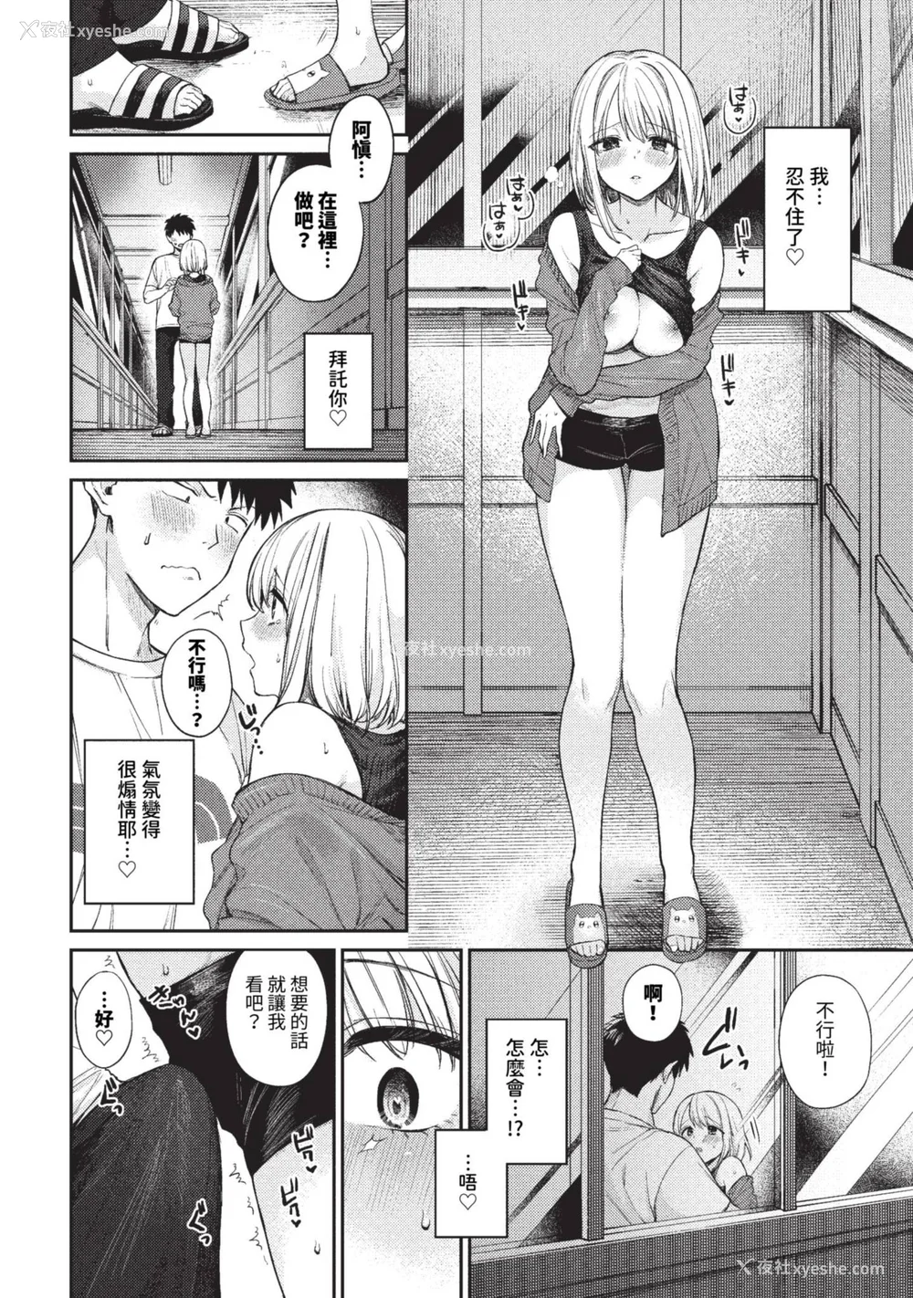 186P - [花兄けい] むっつりぶるーむ [中文] [无修正]