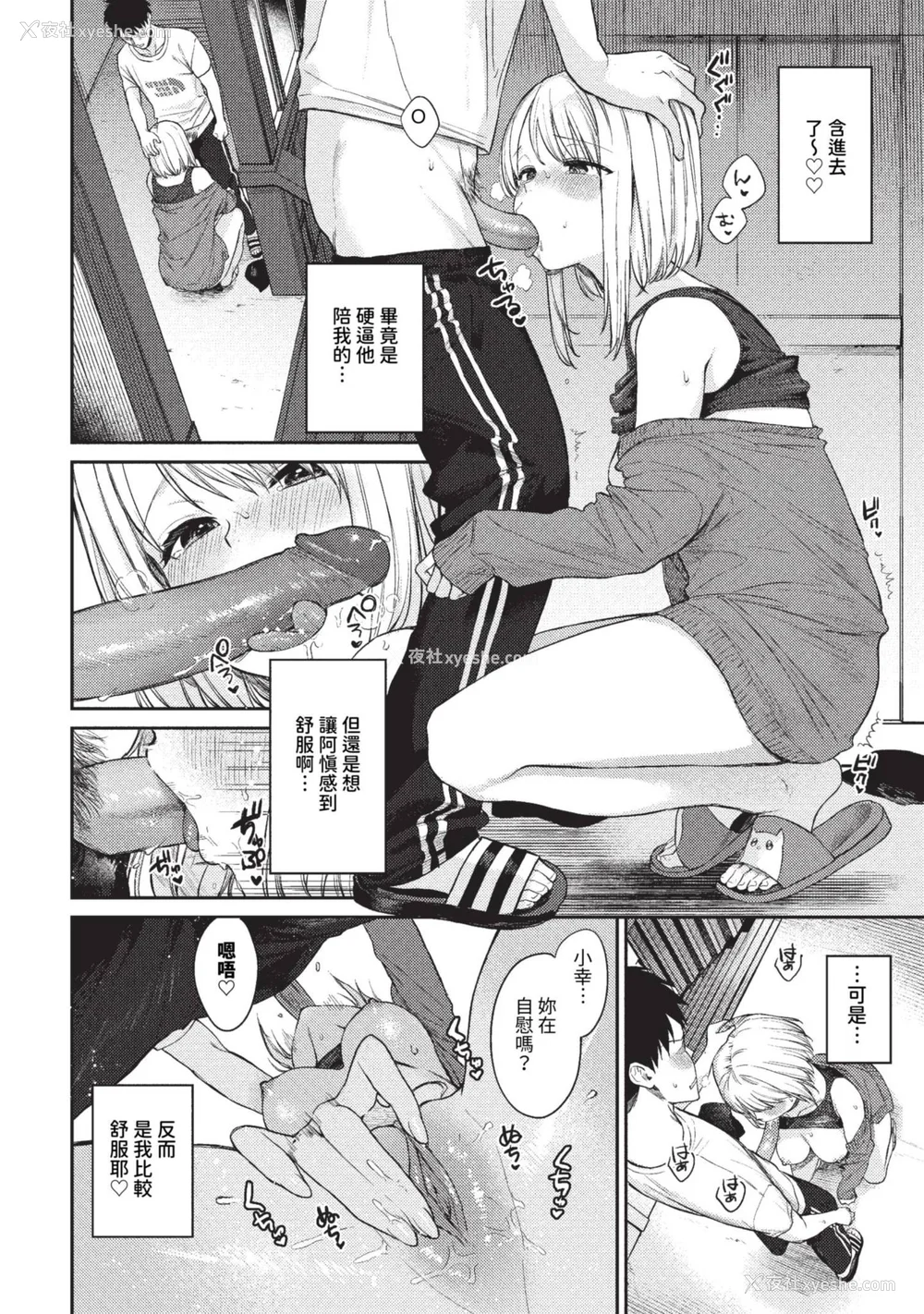 188P - [花兄けい] むっつりぶるーむ [中文] [无修正]