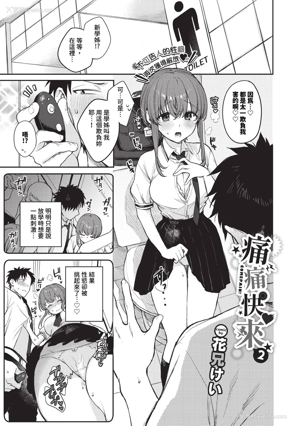 201P - [花兄けい] むっつりぶるーむ [中文] [无修正]