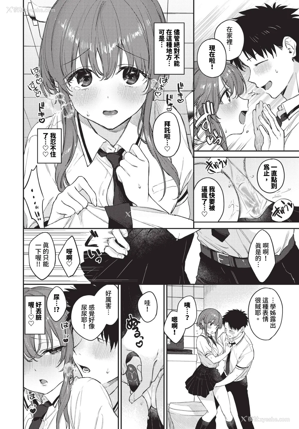 202P - [花兄けい] むっつりぶるーむ [中文] [无修正]