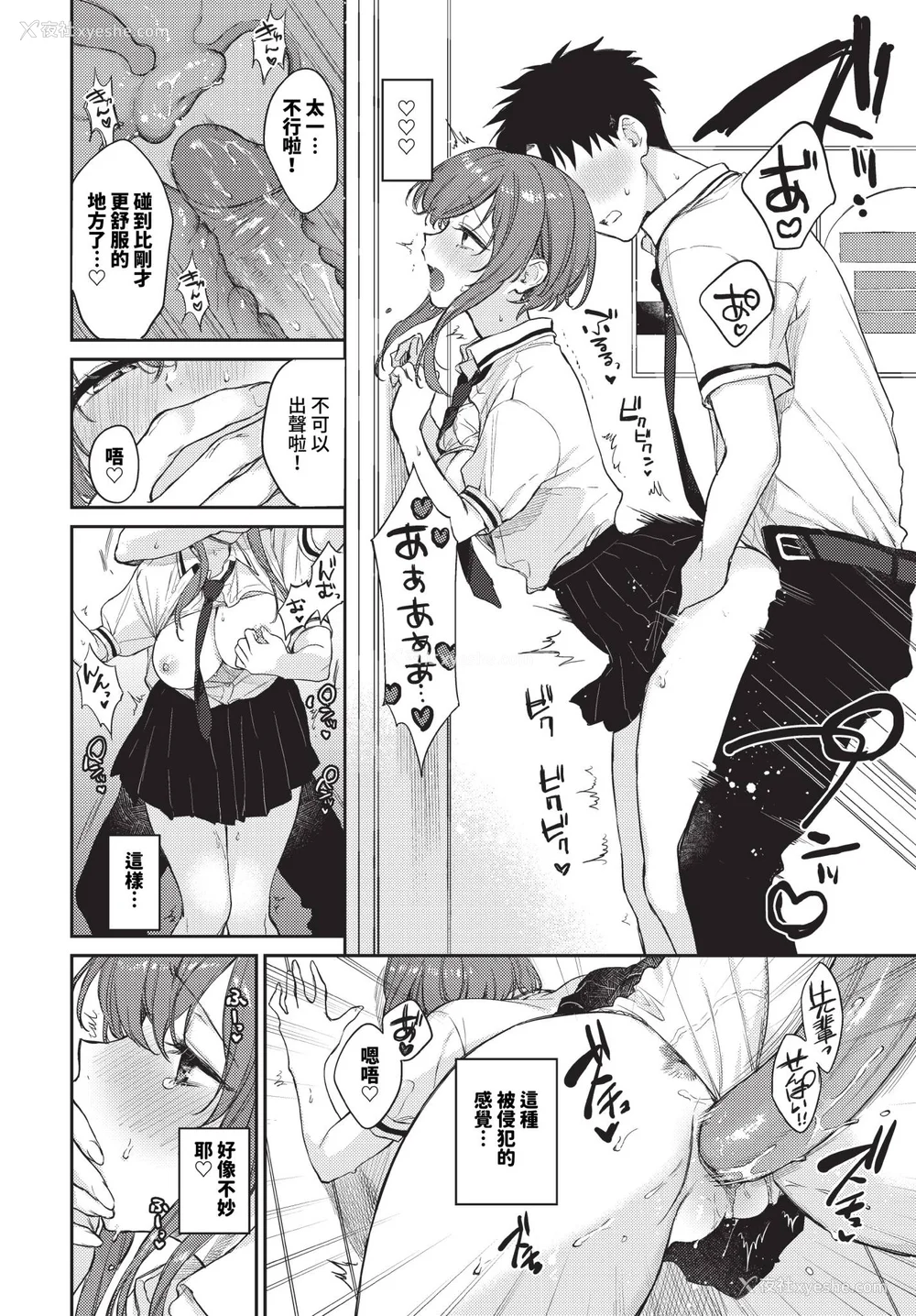208P - [花兄けい] むっつりぶるーむ [中文] [无修正]