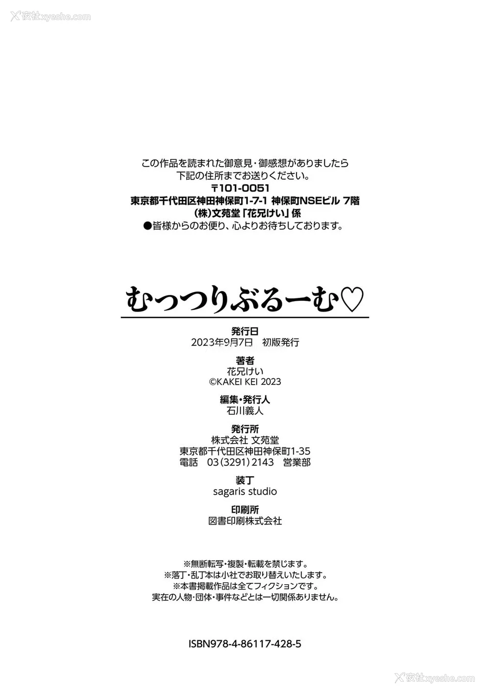 212P - [花兄けい] むっつりぶるーむ [中文] [无修正]