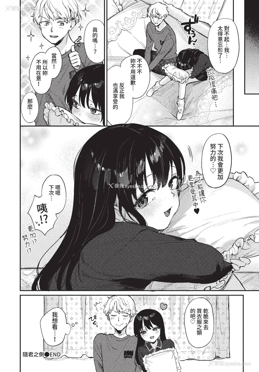26P - [花兄けい] むっつりぶるーむ [中文] [无修正]