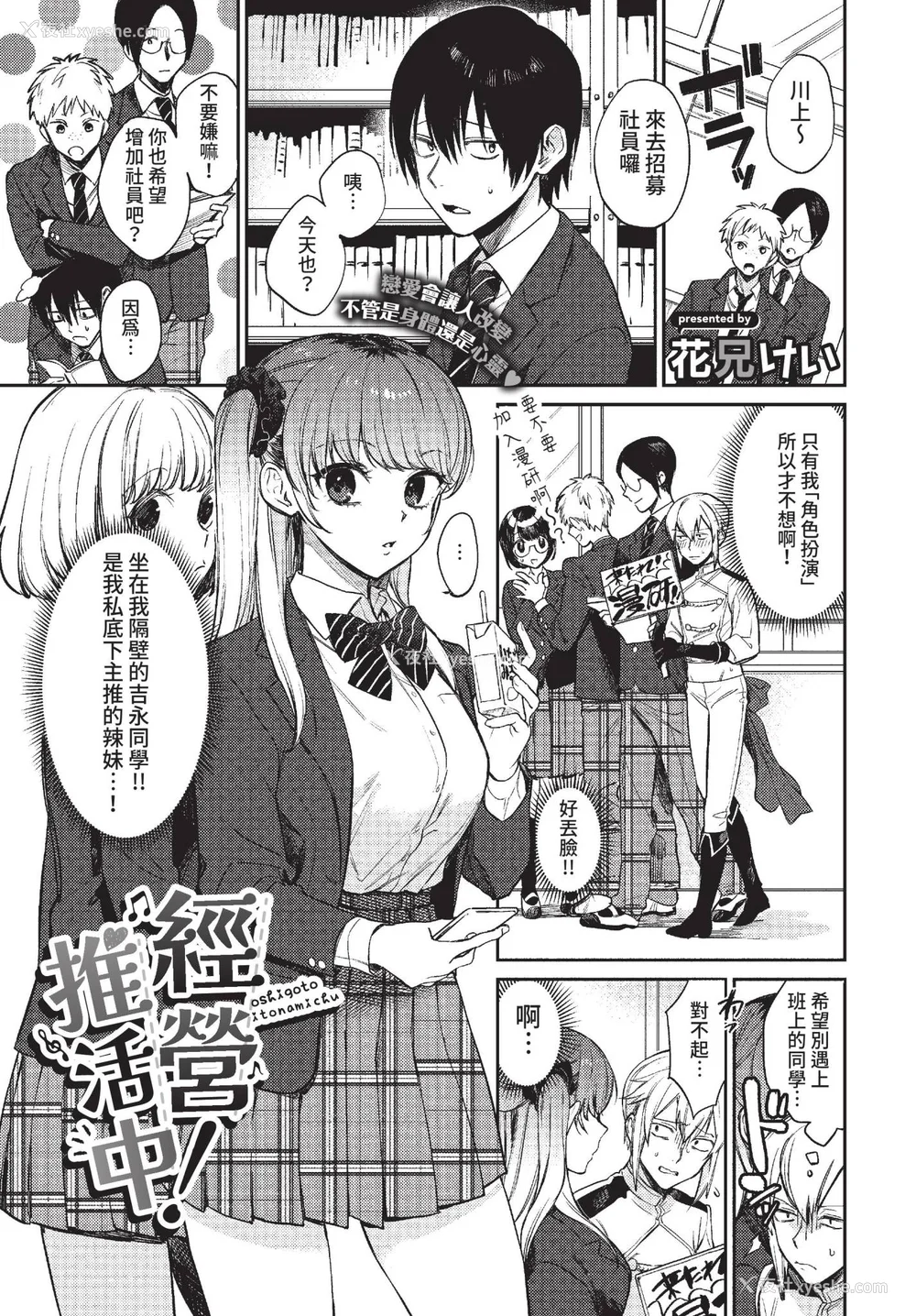 27P - [花兄けい] むっつりぶるーむ [中文] [无修正]