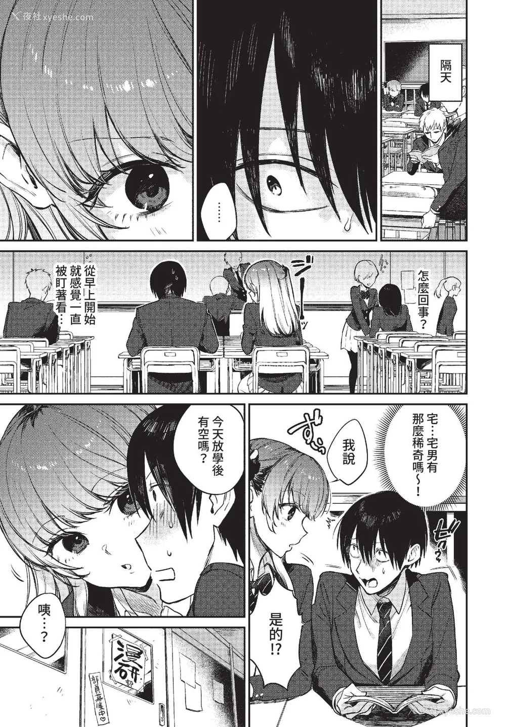 29P - [花兄けい] むっつりぶるーむ [中文] [无修正]