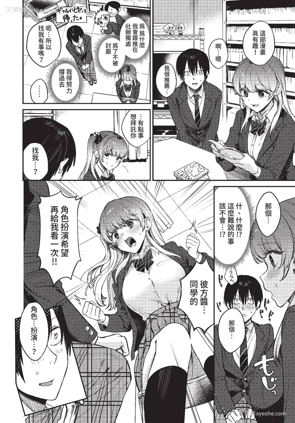 30P - [花兄けい] むっつりぶるーむ [中文] [无修正]