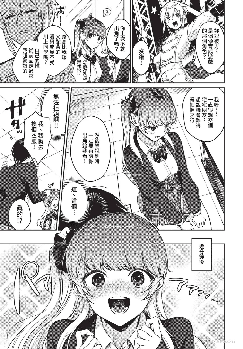 31P - [花兄けい] むっつりぶるーむ [中文] [无修正]