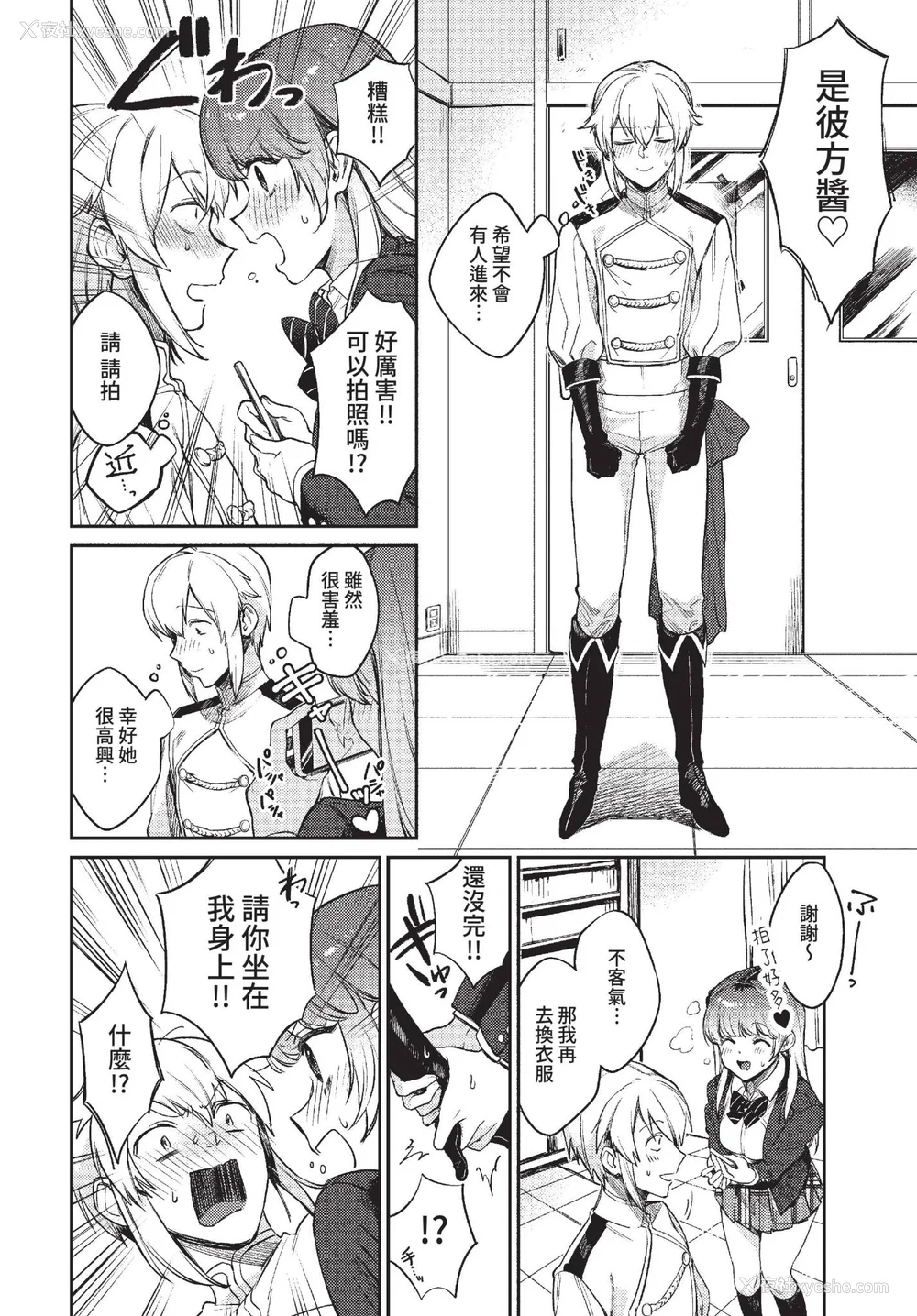32P - [花兄けい] むっつりぶるーむ [中文] [无修正]