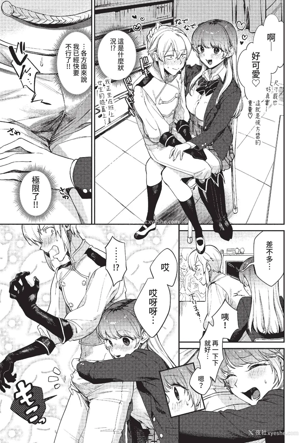 33P - [花兄けい] むっつりぶるーむ [中文] [无修正]