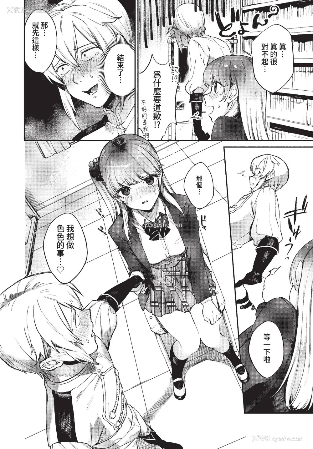 34P - [花兄けい] むっつりぶるーむ [中文] [无修正]