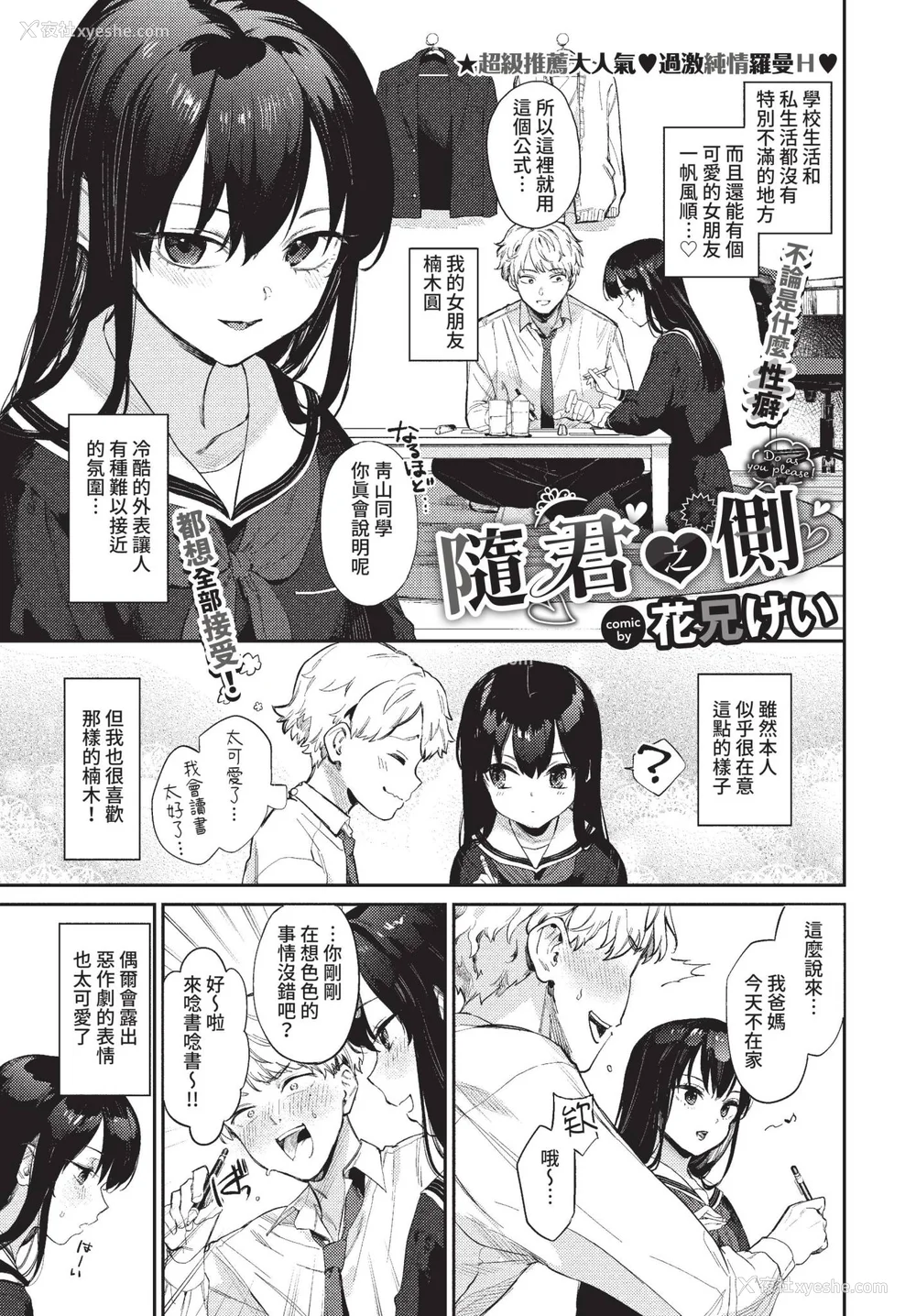 3P - [花兄けい] むっつりぶるーむ [中文] [无修正]