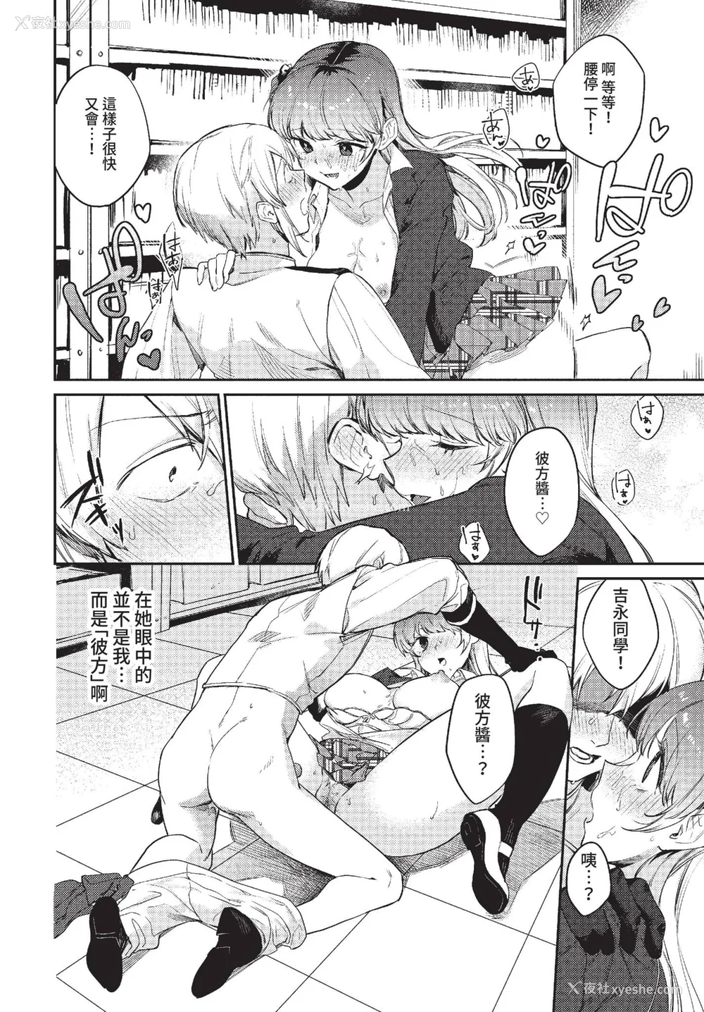 42P - [花兄けい] むっつりぶるーむ [中文] [无修正]