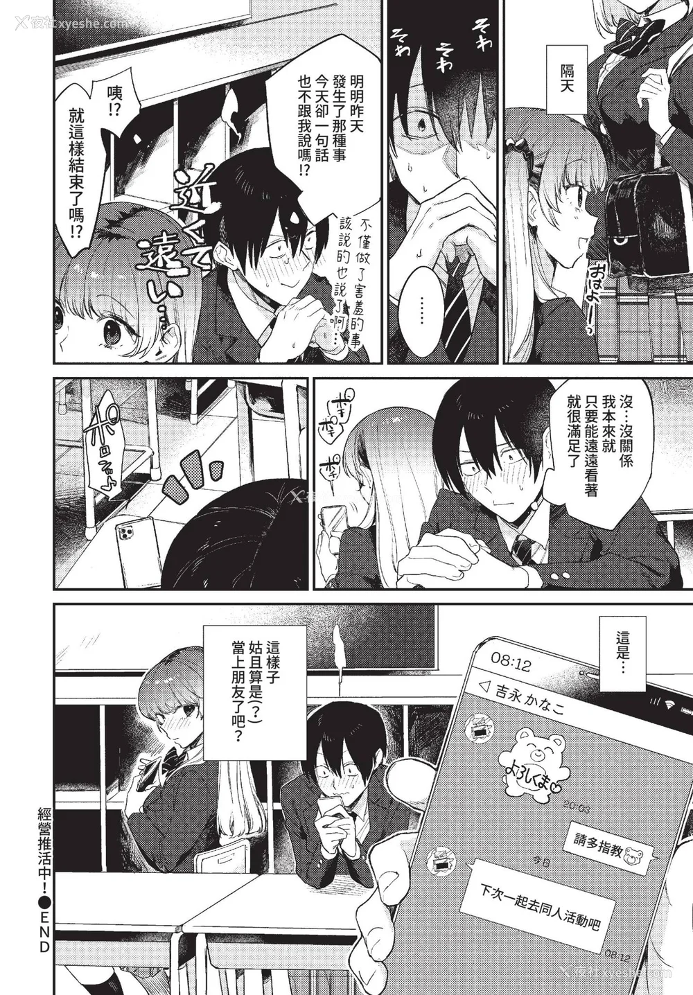 46P - [花兄けい] むっつりぶるーむ [中文] [无修正]