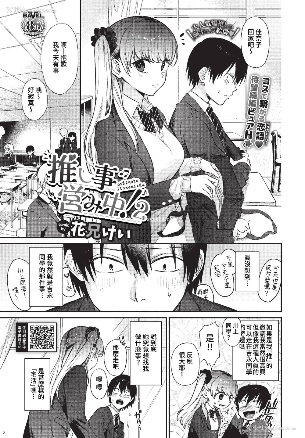 47P - [花兄けい] むっつりぶるーむ [中文] [无修正]