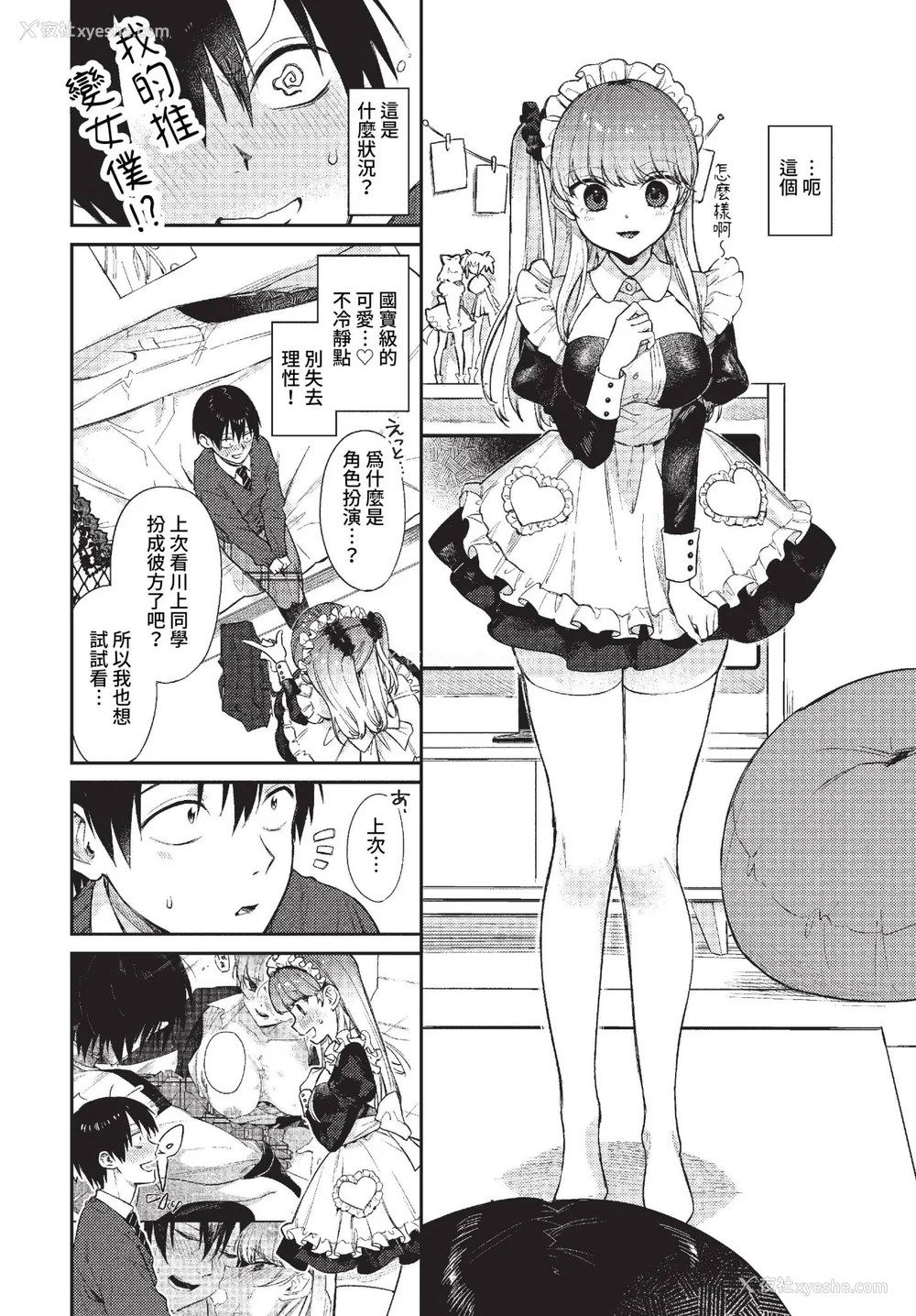 48P - [花兄けい] むっつりぶるーむ [中文] [无修正]