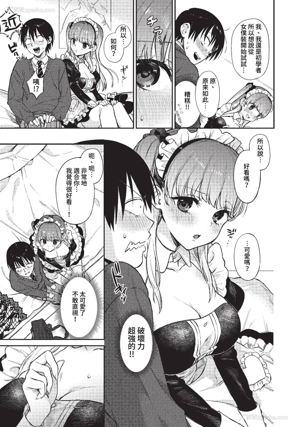 49P - [花兄けい] むっつりぶるーむ [中文] [无修正]