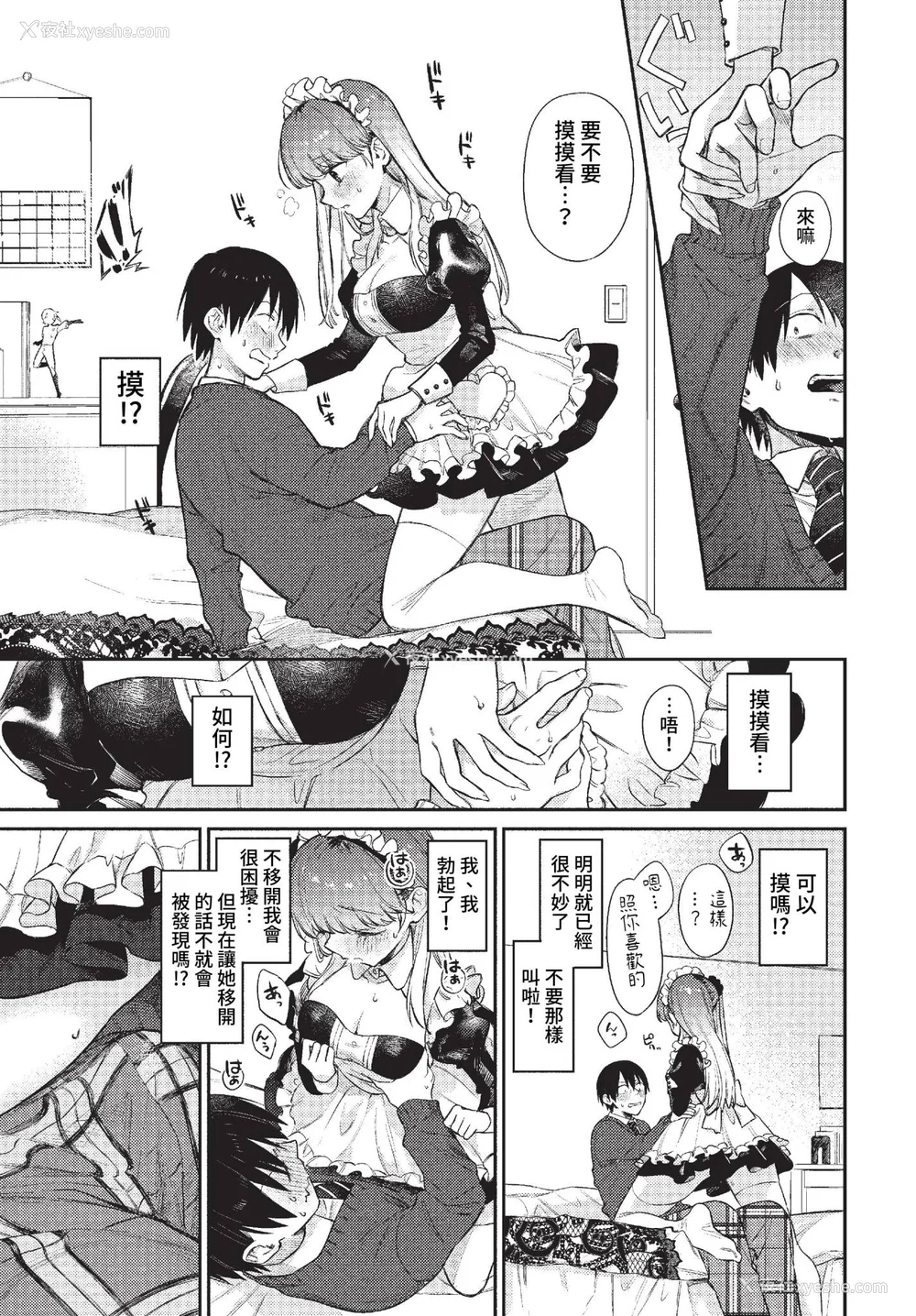 51P - [花兄けい] むっつりぶるーむ [中文] [无修正]