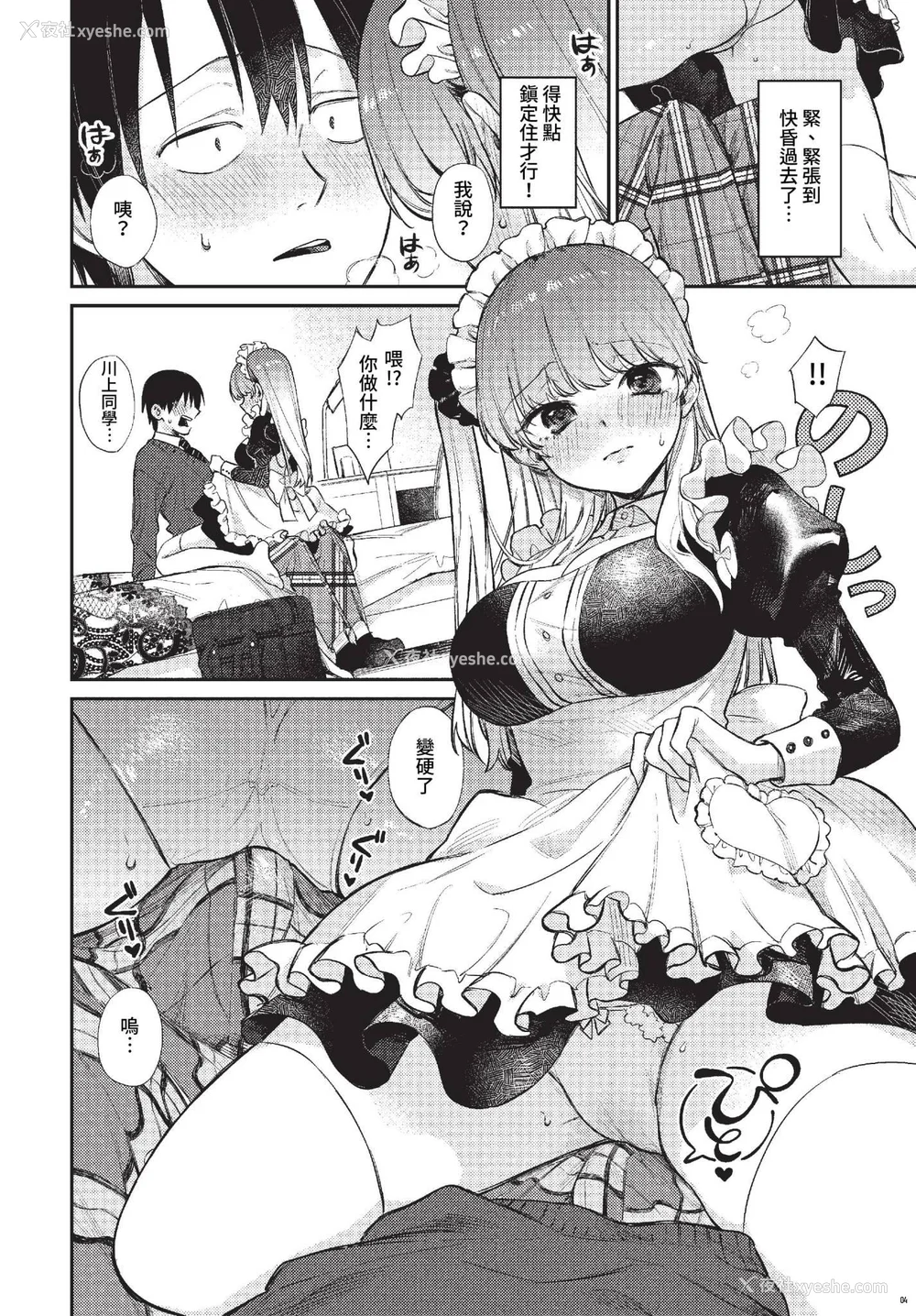 52P - [花兄けい] むっつりぶるーむ [中文] [无修正]